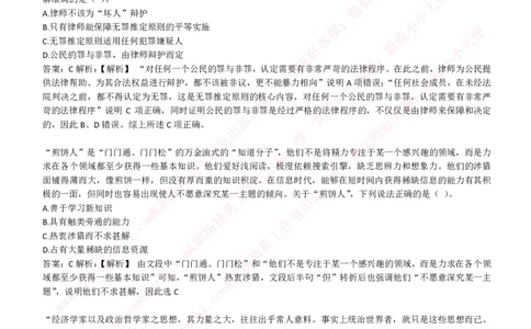 综合能力测试提分题库之言语理解与表达题精选360道详解_2025春招题库汇总_十大行测题库_2023年十大热门题库更新中_03、赛码汇总_2024腾讯7月更新_赠送历年腾讯笔试