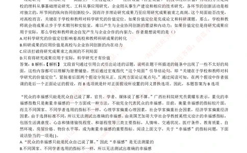 综合能力测试提分题库之言语理解与表达题精选360道详解_2025春招题库汇总_十大行测题库_2023年十大热门题库更新中_03、赛码汇总_2024腾讯7月更新_赠送历年腾讯笔试