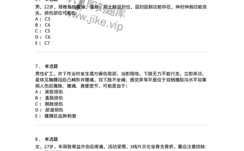 11030106-脊柱和骨盆骨折-194474_军队文职(1)_01.军队文职真题-专业课_（全）版本一（历年真题+章节练习+模拟题）_临床医学(军队文职)_章节练习_纯题目