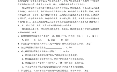 2015年高考语文试卷（上海）（秋考）（解析卷）_语文历年高考真题_新&middot;Word版2008-2025&middot;高考语文真题_语文（按年份分类）2008-2025_2015&middot;语文高考真题