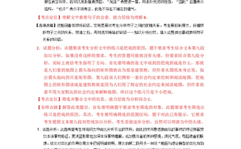 2015年高考语文试卷（上海）（秋考）（解析卷）_语文历年高考真题_新&middot;Word版2008-2025&middot;高考语文真题_语文（按年份分类）2008-2025_2015&middot;语文高考真题