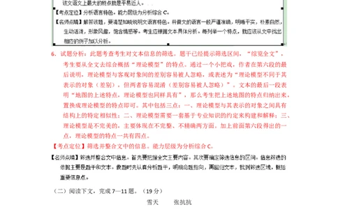 2015年高考语文试卷（上海）（秋考）（解析卷）_语文历年高考真题_新&middot;Word版2008-2025&middot;高考语文真题_语文（按年份分类）2008-2025_2015&middot;语文高考真题