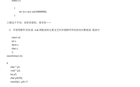 腾讯笔试题专辑（含答案）_2025春招题库汇总_十大行测题库_2023年十大热门题库更新中_03、赛码汇总_2024腾讯7月更新_2017及以前