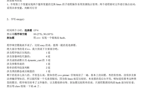 腾讯笔试题专辑（含答案）_2025春招题库汇总_十大行测题库_2023年十大热门题库更新中_03、赛码汇总_2024腾讯7月更新_2017及以前