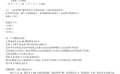 腾讯笔试题专辑（含答案）_2025春招题库汇总_十大行测题库_2023年十大热门题库更新中_03、赛码汇总_2024腾讯7月更新_2017及以前