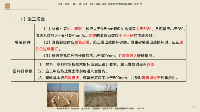02.2025黄铃-案例速通-公路实务2_2026年一级建造师_2026年一建公路_2025年一建公路SVIP_04-冲刺串讲✿考点强化✿小灶集训_02-公路《案例速通直播》黄铃HX_讲义