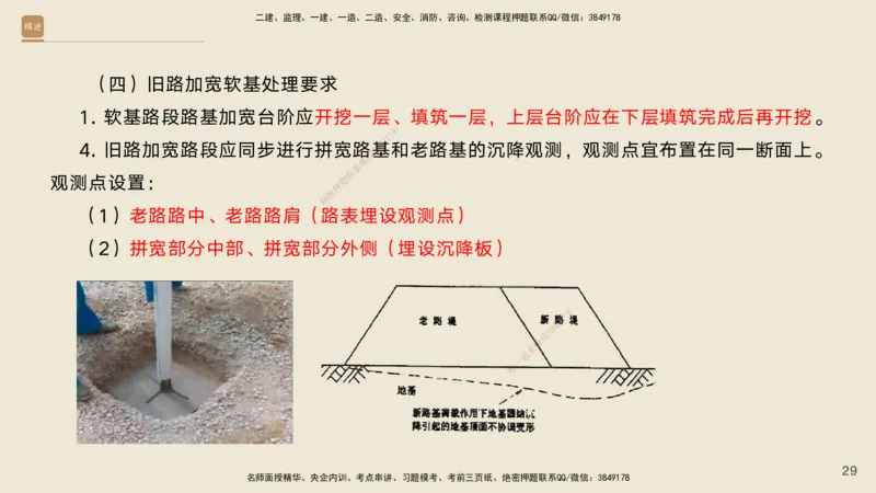 02.2025黄铃-案例速通-公路实务2_2026年一级建造师_2026年一建公路_2025年一建公路SVIP_04-冲刺串讲✿考点强化✿小灶集训_02-公路《案例速通直播》黄铃HX_讲义