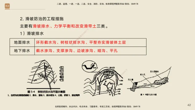 02.2025黄铃-案例速通-公路实务2_2026年一级建造师_2026年一建公路_2025年一建公路SVIP_04-冲刺串讲✿考点强化✿小灶集训_02-公路《案例速通直播》黄铃HX_讲义