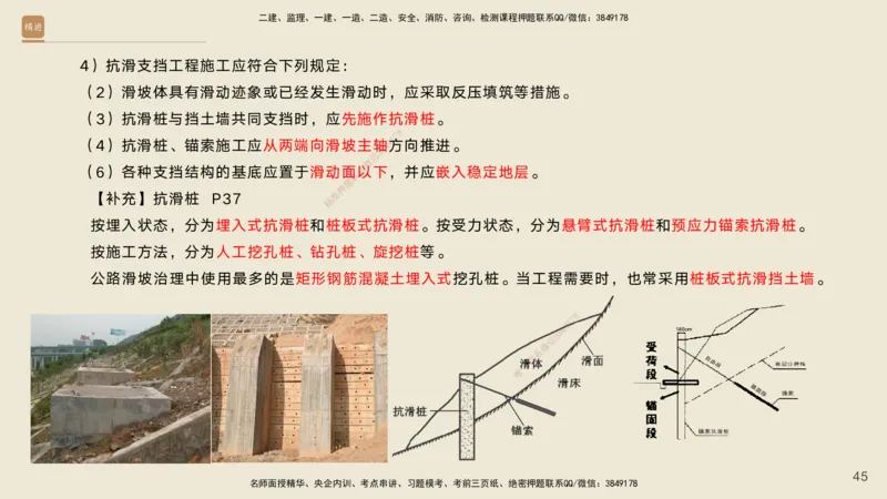 02.2025黄铃-案例速通-公路实务2_2026年一级建造师_2026年一建公路_2025年一建公路SVIP_04-冲刺串讲✿考点强化✿小灶集训_02-公路《案例速通直播》黄铃HX_讲义