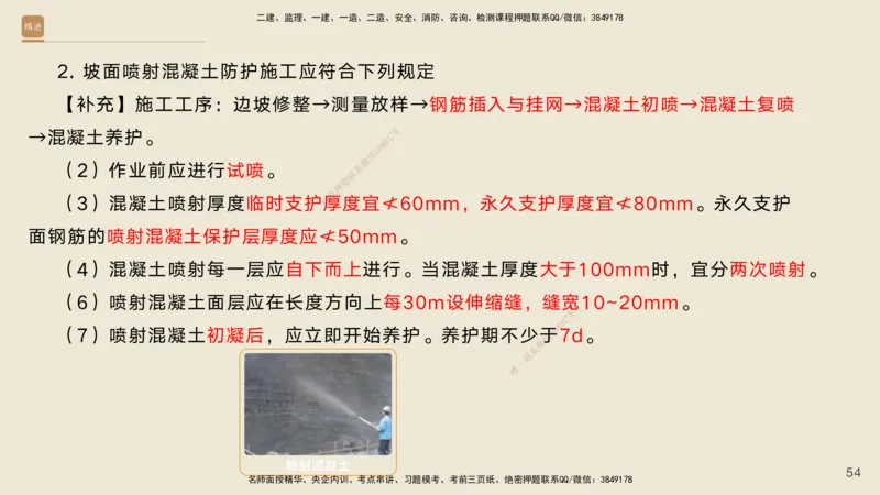 02.2025黄铃-案例速通-公路实务2_2026年一级建造师_2026年一建公路_2025年一建公路SVIP_04-冲刺串讲✿考点强化✿小灶集训_02-公路《案例速通直播》黄铃HX_讲义