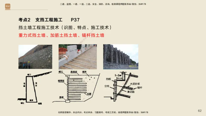 02.2025黄铃-案例速通-公路实务2_2026年一级建造师_2026年一建公路_2025年一建公路SVIP_04-冲刺串讲✿考点强化✿小灶集训_02-公路《案例速通直播》黄铃HX_讲义