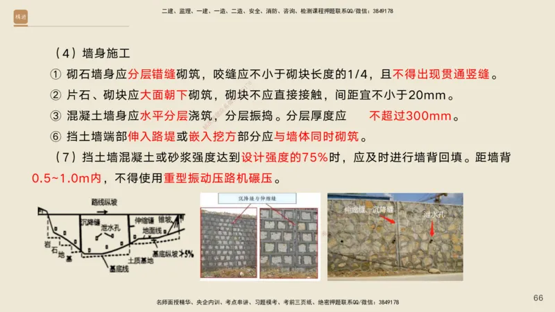 02.2025黄铃-案例速通-公路实务2_2026年一级建造师_2026年一建公路_2025年一建公路SVIP_04-冲刺串讲✿考点强化✿小灶集训_02-公路《案例速通直播》黄铃HX_讲义