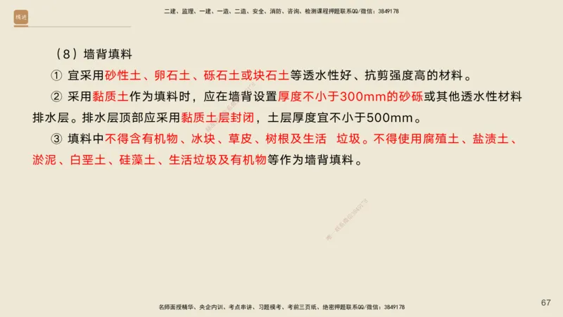 02.2025黄铃-案例速通-公路实务2_2026年一级建造师_2026年一建公路_2025年一建公路SVIP_04-冲刺串讲✿考点强化✿小灶集训_02-公路《案例速通直播》黄铃HX_讲义