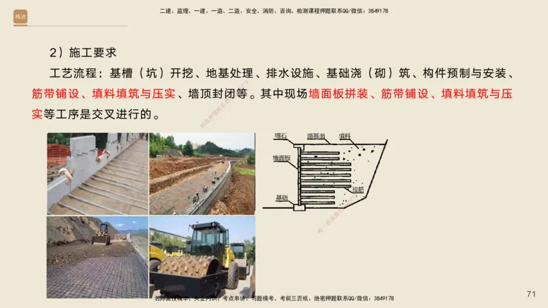 02.2025黄铃-案例速通-公路实务2_2026年一级建造师_2026年一建公路_2025年一建公路SVIP_04-冲刺串讲✿考点强化✿小灶集训_02-公路《案例速通直播》黄铃HX_讲义