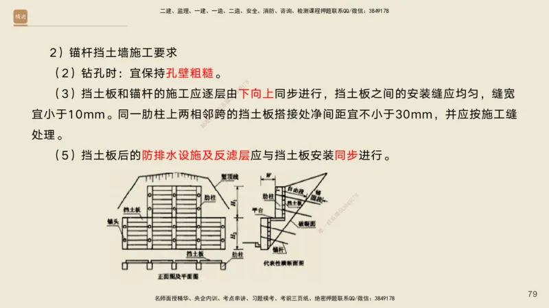 02.2025黄铃-案例速通-公路实务2_2026年一级建造师_2026年一建公路_2025年一建公路SVIP_04-冲刺串讲✿考点强化✿小灶集训_02-公路《案例速通直播》黄铃HX_讲义
