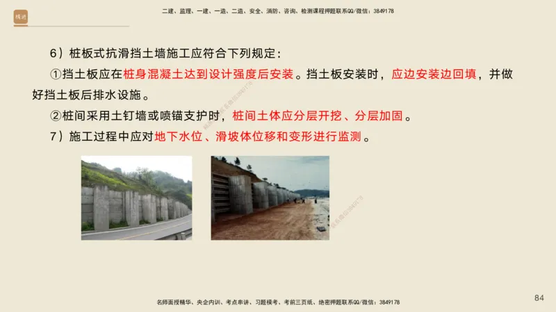 02.2025黄铃-案例速通-公路实务2_2026年一级建造师_2026年一建公路_2025年一建公路SVIP_04-冲刺串讲✿考点强化✿小灶集训_02-公路《案例速通直播》黄铃HX_讲义