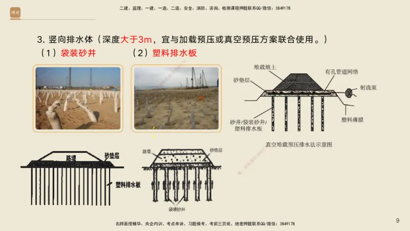 02.2025黄铃-案例速通-公路实务2_2026年一级建造师_2026年一建公路_2025年一建公路SVIP_04-冲刺串讲✿考点强化✿小灶集训_02-公路《案例速通直播》黄铃HX_讲义