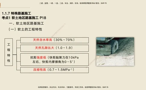 02.2025黄铃-案例速通-公路实务2_2026年一级建造师_2026年一建公路_2025年一建公路SVIP_04-冲刺串讲✿考点强化✿小灶集训_02-公路《案例速通直播》黄铃HX_讲义