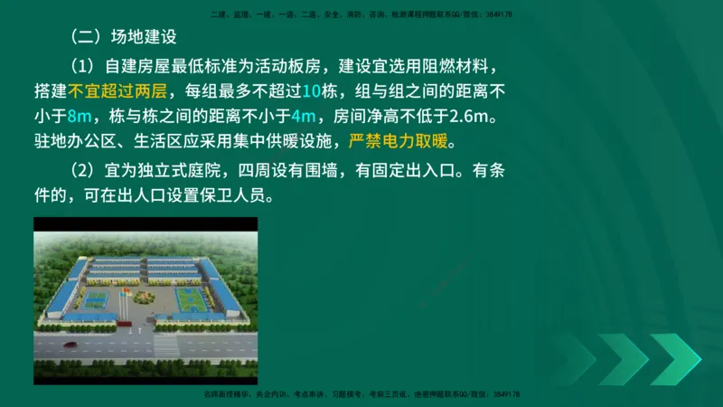 25年一建《公路实务》精讲第14章讲义在线版_2026年一级建造师_2026年一建公路_2025年一建公路SVIP_02-基础精讲✿高端面授✿深度强化_21-公路《教材精讲班》邓老师YL