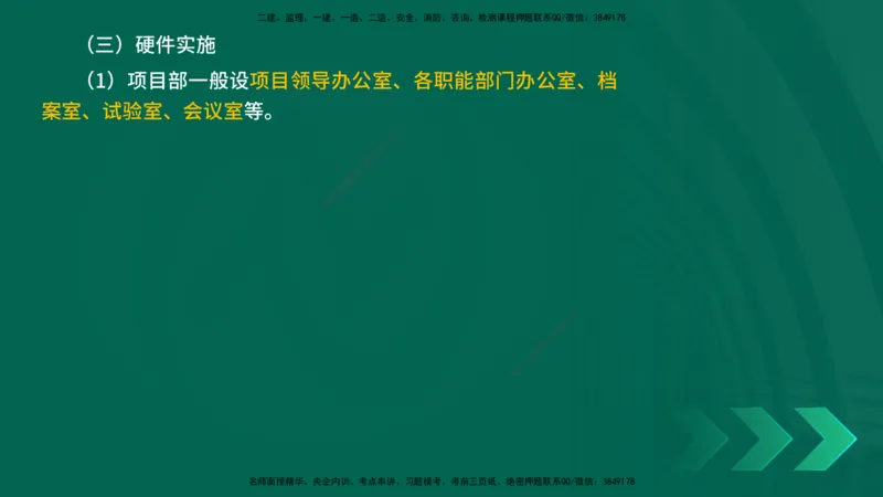 25年一建《公路实务》精讲第14章讲义在线版_2026年一级建造师_2026年一建公路_2025年一建公路SVIP_02-基础精讲✿高端面授✿深度强化_21-公路《教材精讲班》邓老师YL