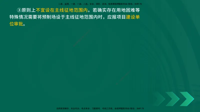 25年一建《公路实务》精讲第14章讲义在线版_2026年一级建造师_2026年一建公路_2025年一建公路SVIP_02-基础精讲✿高端面授✿深度强化_21-公路《教材精讲班》邓老师YL