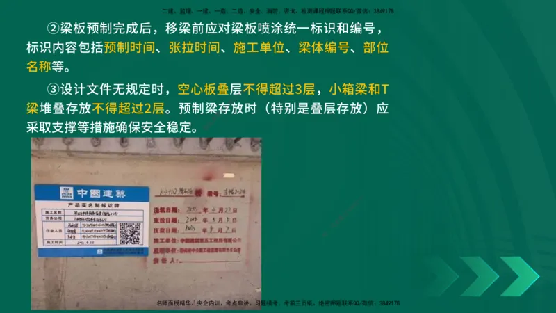 25年一建《公路实务》精讲第14章讲义在线版_2026年一级建造师_2026年一建公路_2025年一建公路SVIP_02-基础精讲✿高端面授✿深度强化_21-公路《教材精讲班》邓老师YL