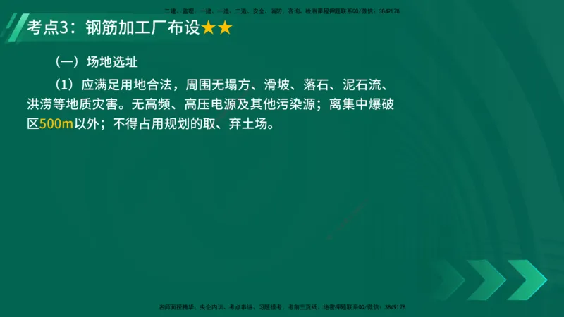 25年一建《公路实务》精讲第14章讲义在线版_2026年一级建造师_2026年一建公路_2025年一建公路SVIP_02-基础精讲✿高端面授✿深度强化_21-公路《教材精讲班》邓老师YL