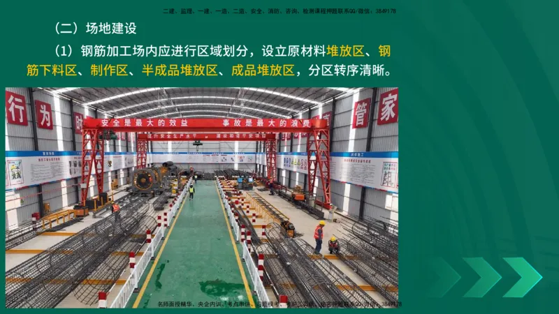 25年一建《公路实务》精讲第14章讲义在线版_2026年一级建造师_2026年一建公路_2025年一建公路SVIP_02-基础精讲✿高端面授✿深度强化_21-公路《教材精讲班》邓老师YL