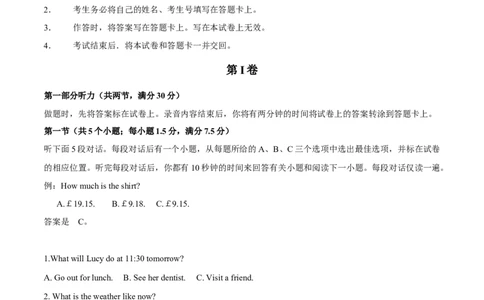 2016年高考英语试卷（四川）（空白卷）_英语历年高考真题_新&middot;Word版2008-2025&middot;高考英语真题_英语（按年份分类）2008-2025_2016&middot;高考英语真题