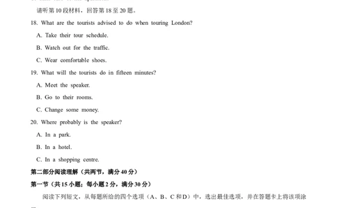 2016年高考英语试卷（四川）（空白卷）_英语历年高考真题_新&middot;Word版2008-2025&middot;高考英语真题_英语（按年份分类）2008-2025_2016&middot;高考英语真题