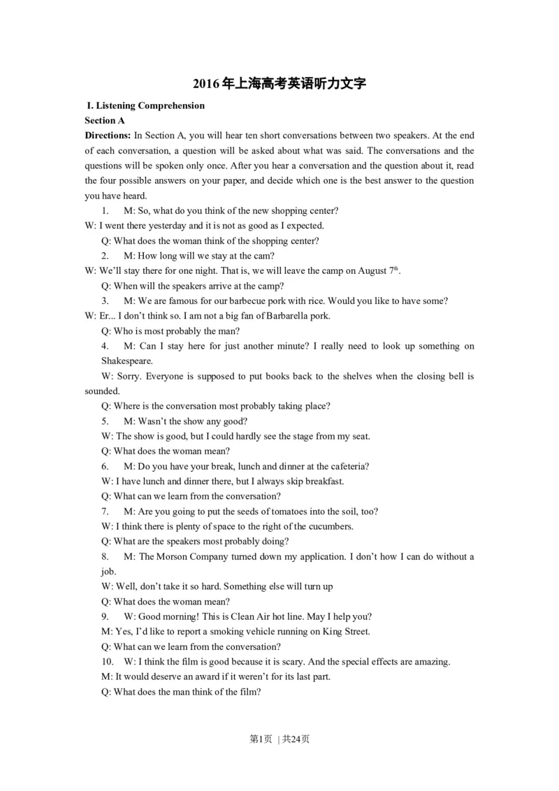 2016年高考英语试卷（上海）（秋考）（解析卷）_英语历年高考真题_新&middot;Word版2008-2025&middot;高考英语真题_英语（按年份分类）2008-2025_2016&middot;高考英语真题