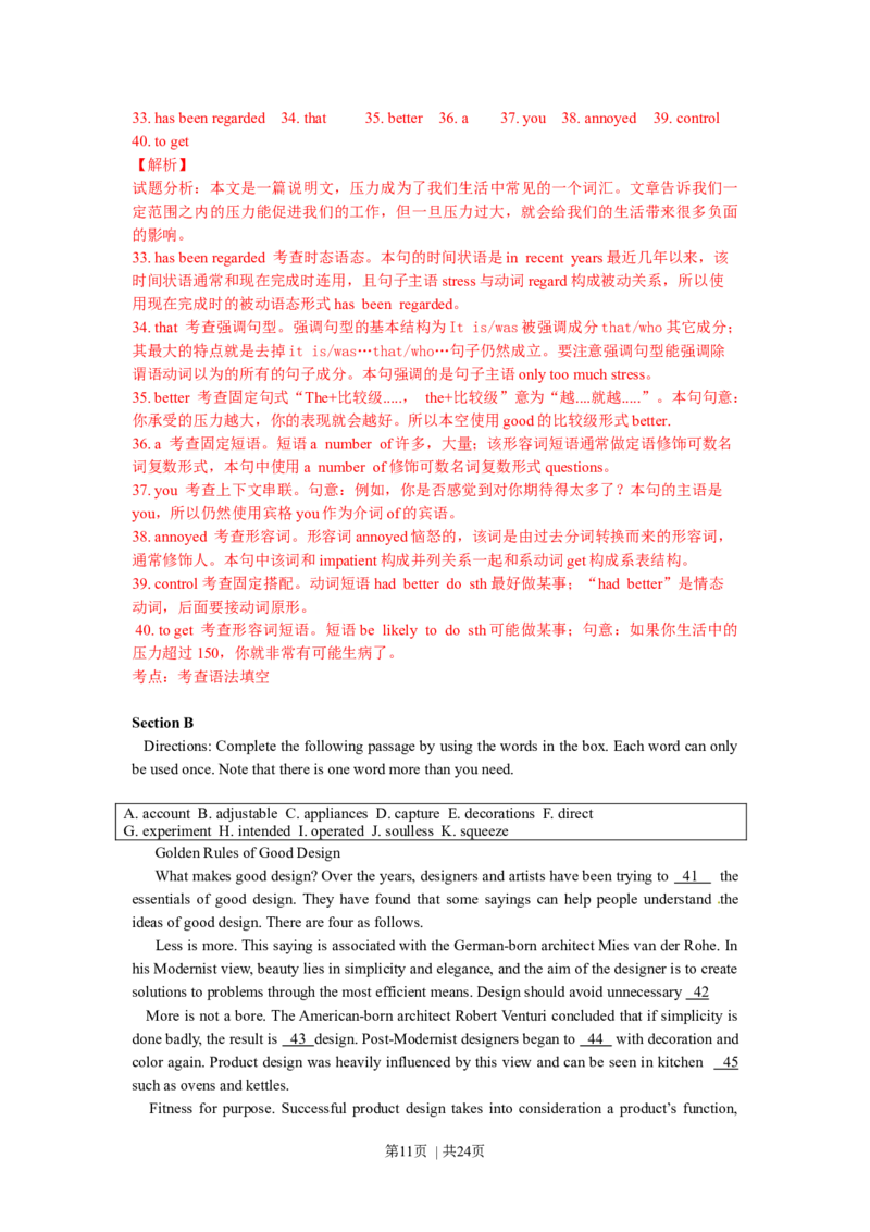 2016年高考英语试卷（上海）（秋考）（解析卷）_英语历年高考真题_新&middot;Word版2008-2025&middot;高考英语真题_英语（按年份分类）2008-2025_2016&middot;高考英语真题