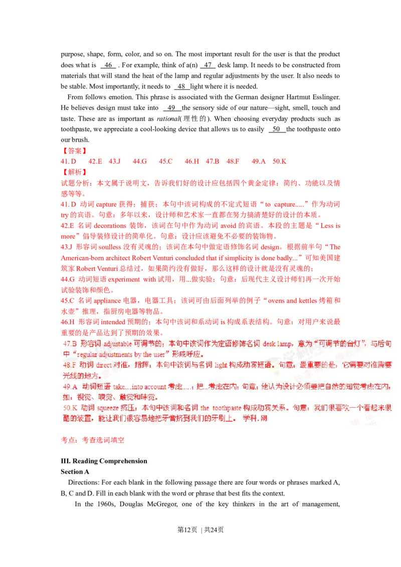 2016年高考英语试卷（上海）（秋考）（解析卷）_英语历年高考真题_新&middot;Word版2008-2025&middot;高考英语真题_英语（按年份分类）2008-2025_2016&middot;高考英语真题