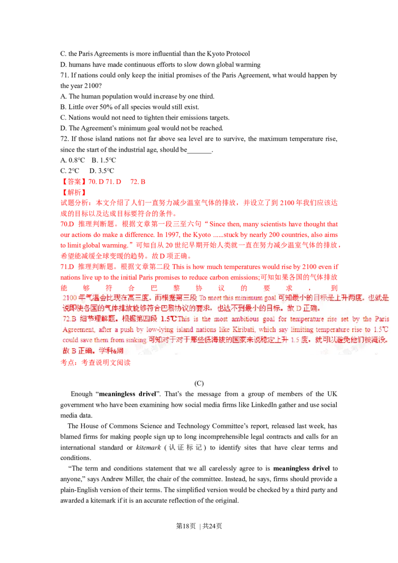 2016年高考英语试卷（上海）（秋考）（解析卷）_英语历年高考真题_新&middot;Word版2008-2025&middot;高考英语真题_英语（按年份分类）2008-2025_2016&middot;高考英语真题