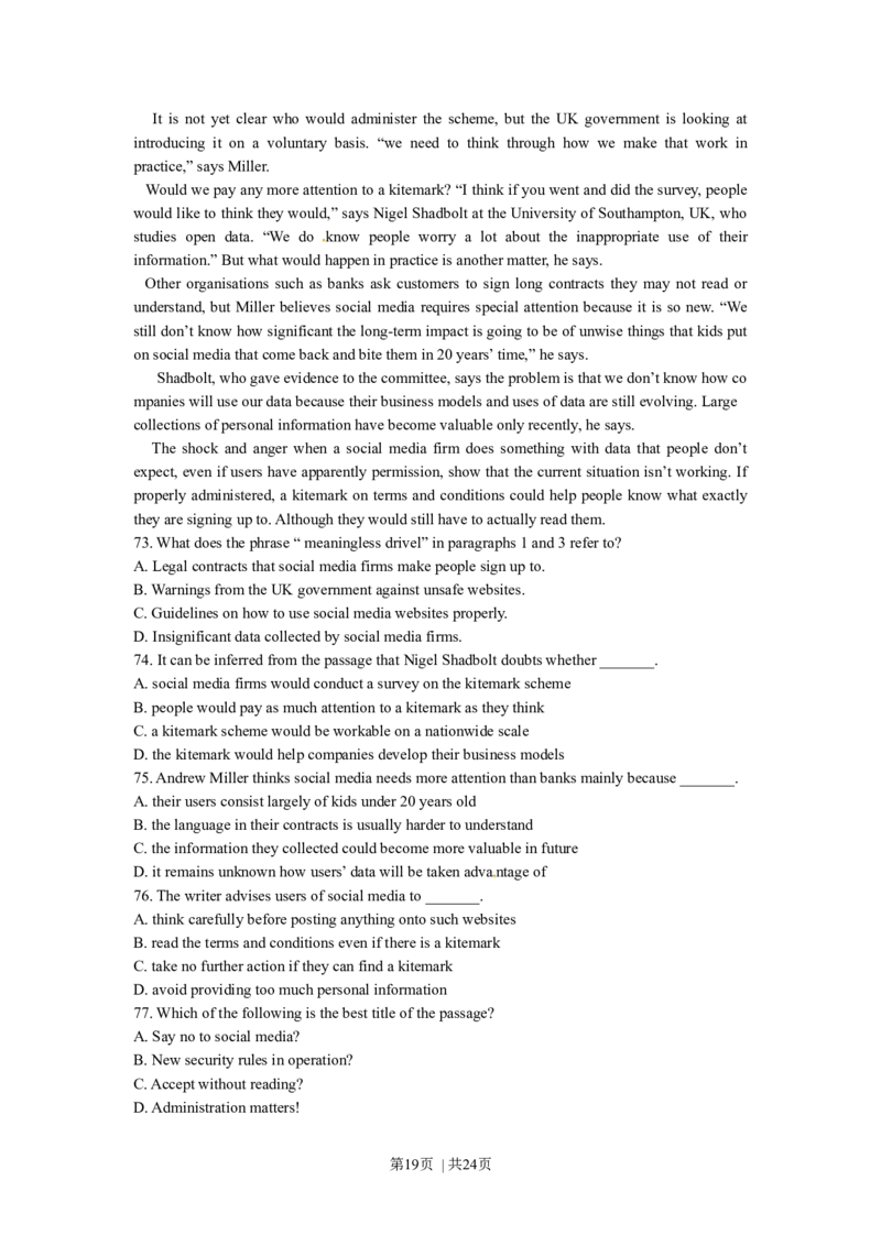 2016年高考英语试卷（上海）（秋考）（解析卷）_英语历年高考真题_新&middot;Word版2008-2025&middot;高考英语真题_英语（按年份分类）2008-2025_2016&middot;高考英语真题