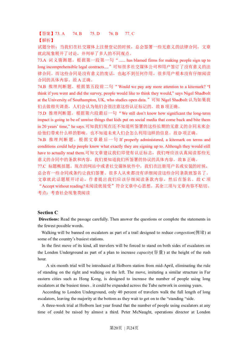 2016年高考英语试卷（上海）（秋考）（解析卷）_英语历年高考真题_新&middot;Word版2008-2025&middot;高考英语真题_英语（按年份分类）2008-2025_2016&middot;高考英语真题