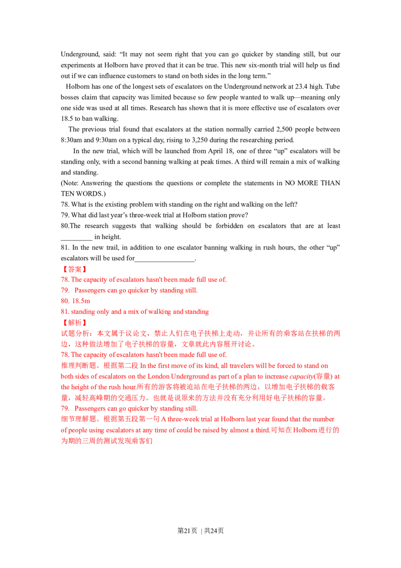 2016年高考英语试卷（上海）（秋考）（解析卷）_英语历年高考真题_新&middot;Word版2008-2025&middot;高考英语真题_英语（按年份分类）2008-2025_2016&middot;高考英语真题