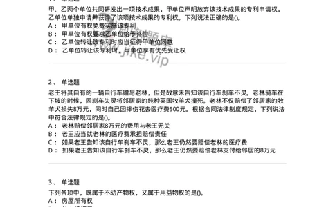 0-军队文职人员招聘《会计学》模拟预测13-325718_军队文职(1)_01.军队文职真题-专业课_（全）版本一（历年真题+章节练习+模拟题）_会计学(军队文职)_预测模拟_纯题目