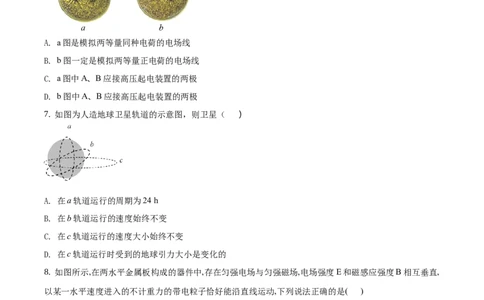 2017年高考物理试卷（浙江）11月（空白卷）_物理历年高考真题_新&middot;Word版2008-2025&middot;高考物理真题_物理（按年份分类）2008-2025_2017&middot;高考物理真题