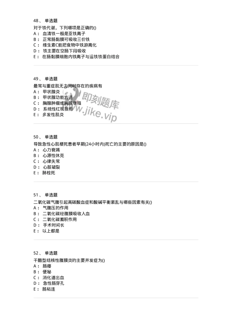 0-军队文职人员招聘《临床医学》模拟预测5-325612_军队文职(1)_01.军队文职真题-专业课_（全）版本一（历年真题+章节练习+模拟题）_临床医学(军队文职)_预测模拟_纯题目