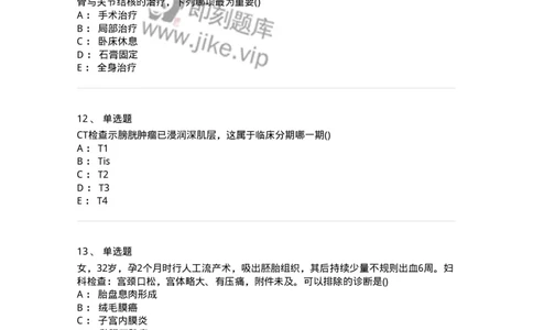 0-军队文职人员招聘《临床医学》模拟预测5-325612_军队文职(1)_01.军队文职真题-专业课_（全）版本一（历年真题+章节练习+模拟题）_临床医学(军队文职)_预测模拟_纯题目