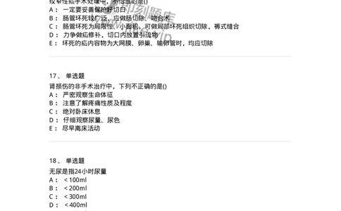 0-军队文职人员招聘《临床医学》模拟预测5-325612_军队文职(1)_01.军队文职真题-专业课_（全）版本一（历年真题+章节练习+模拟题）_临床医学(军队文职)_预测模拟_纯题目