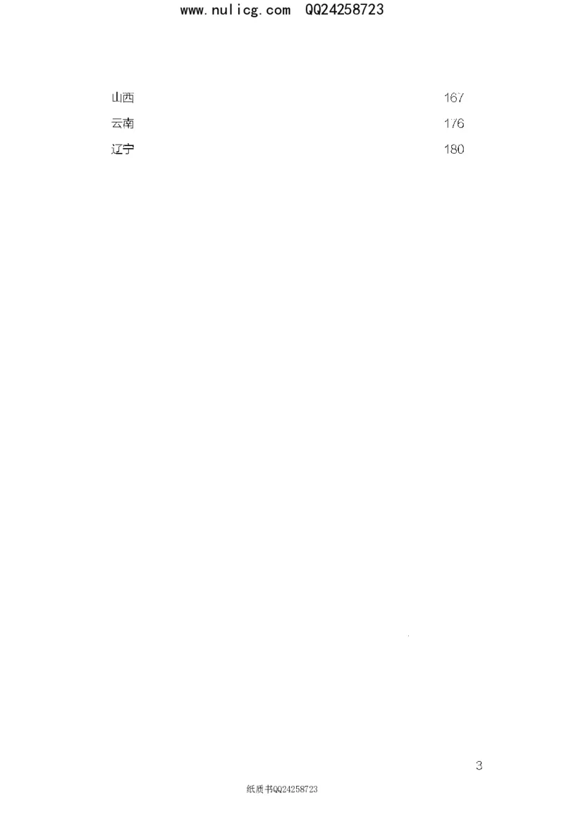 面试真题集锦_2025春招题库汇总_十大行测题库_2023年十大热门题库更新中_09、易考汇总_银行面试_半结构化_粉笔面试1000题