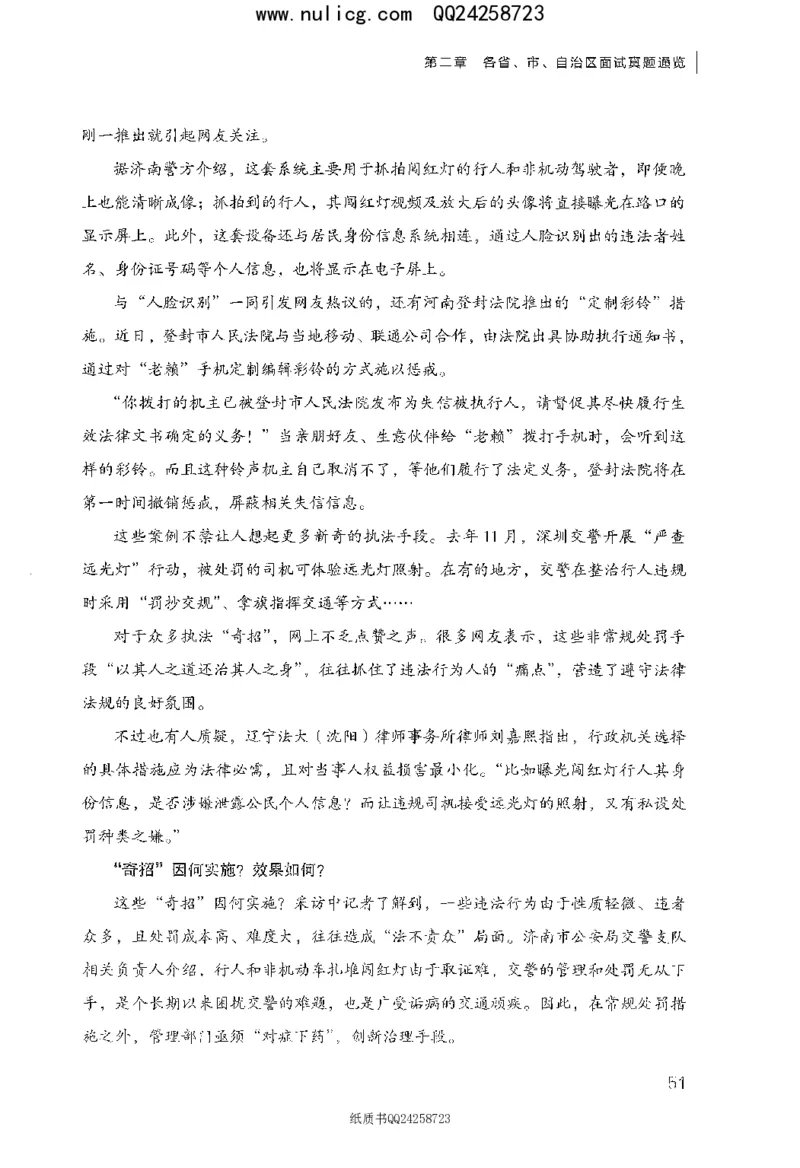 面试真题集锦_2025春招题库汇总_十大行测题库_2023年十大热门题库更新中_09、易考汇总_银行面试_半结构化_粉笔面试1000题