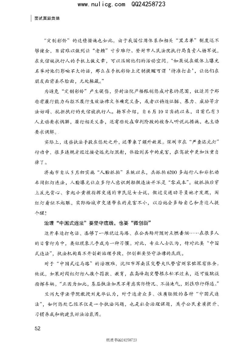 面试真题集锦_2025春招题库汇总_十大行测题库_2023年十大热门题库更新中_09、易考汇总_银行面试_半结构化_粉笔面试1000题