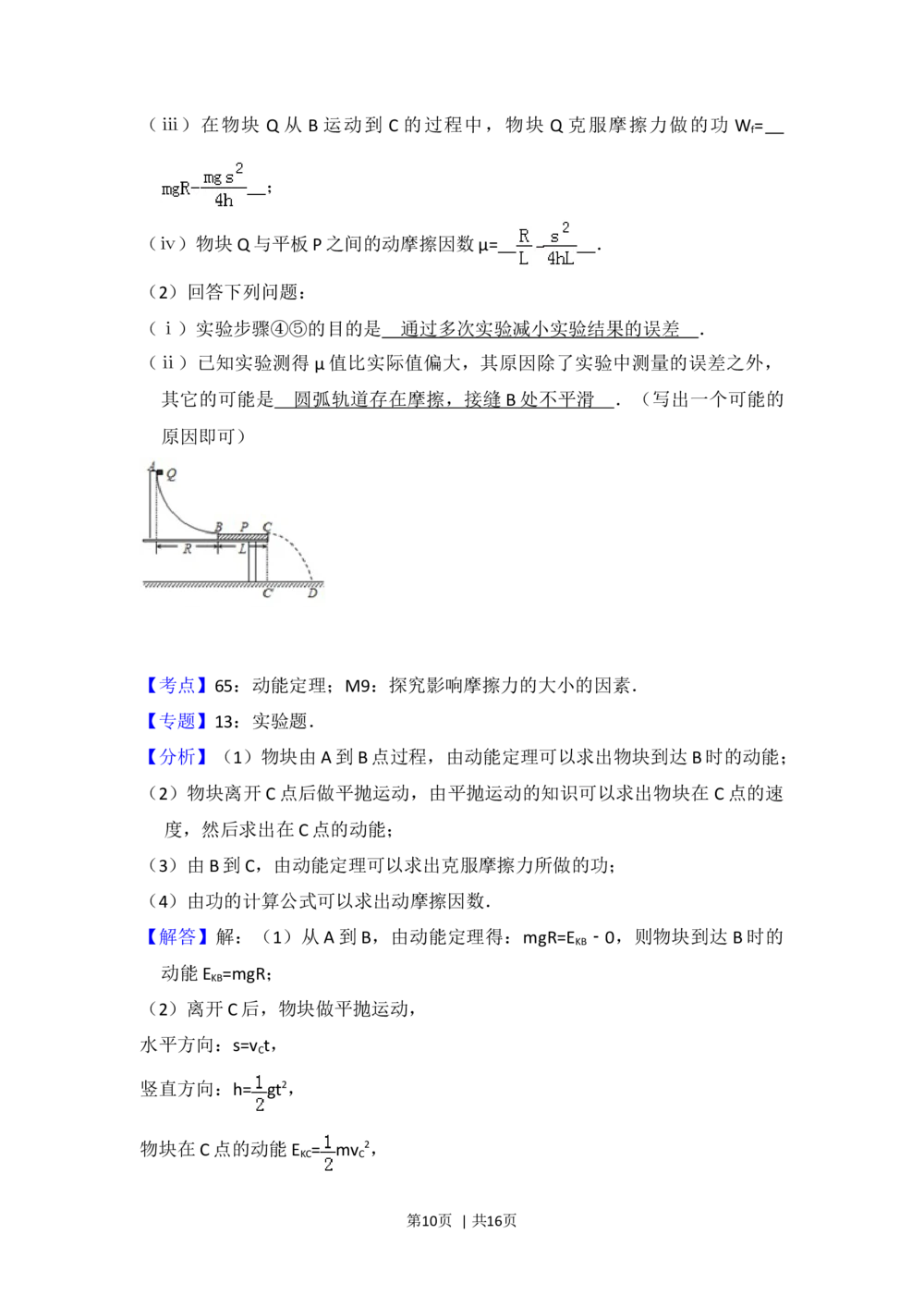 2013年高考物理试卷（大纲版）（解析卷）_物理历年高考真题_新&middot;Word版2008-2025&middot;高考物理真题_物理（按年份分类）2008-2025_2013&middot;高考物理真题