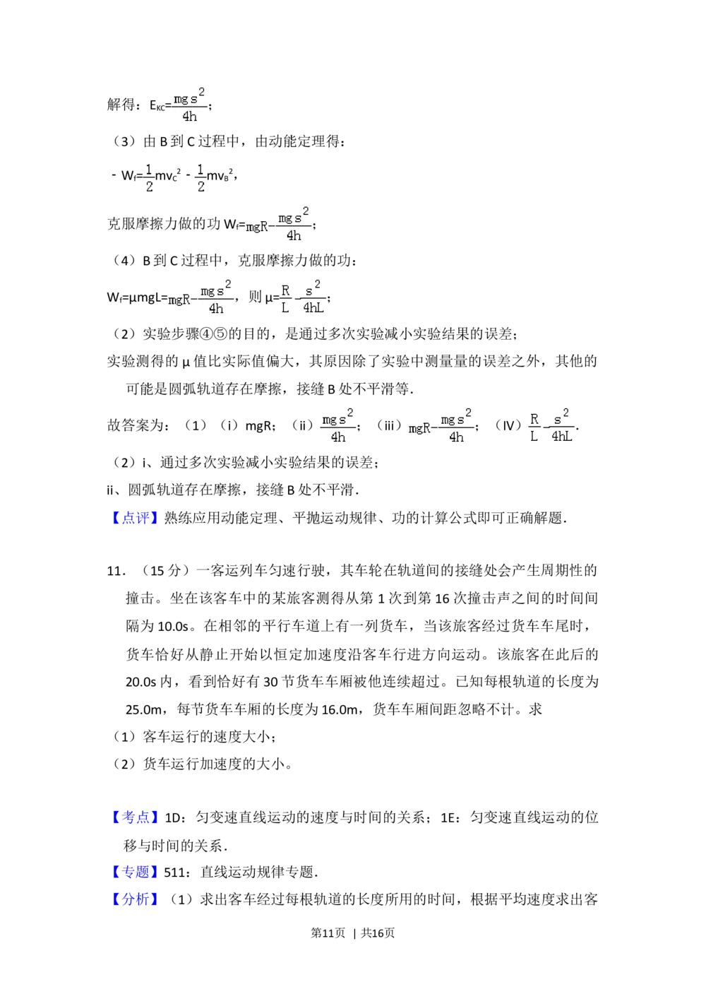 2013年高考物理试卷（大纲版）（解析卷）_物理历年高考真题_新&middot;Word版2008-2025&middot;高考物理真题_物理（按年份分类）2008-2025_2013&middot;高考物理真题