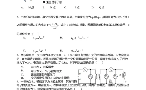 2015年高考物理试卷（安徽）（空白卷）_物理历年高考真题_新&middot;Word版2008-2025&middot;高考物理真题_物理（按年份分类）2008-2025_2015&middot;高考物理真题