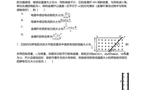 2015年高考物理试卷（安徽）（空白卷）_物理历年高考真题_新&middot;Word版2008-2025&middot;高考物理真题_物理（按年份分类）2008-2025_2015&middot;高考物理真题