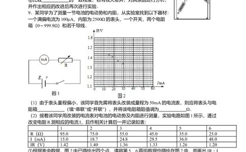 2015年高考物理试卷（安徽）（空白卷）_物理历年高考真题_新&middot;Word版2008-2025&middot;高考物理真题_物理（按年份分类）2008-2025_2015&middot;高考物理真题
